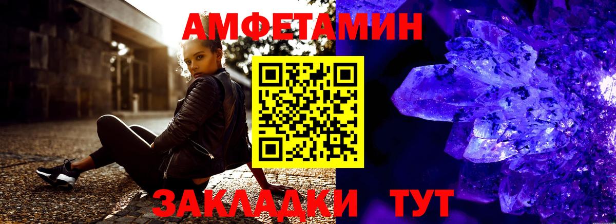 АМФ Розовый Краснознаменск