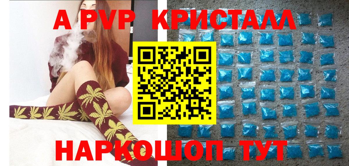 APVP  Вход с VPN  Краснознаменск  A-PVP СК КРИС  APVP крисы CK  А ПВП VHQ 