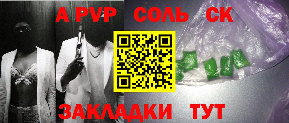 A PVP СК Краснознаменск