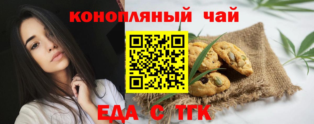 Cannafood марихуана  Вход с VPN  Краснознаменск 