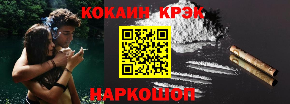COCAIN FishScale Краснознаменск