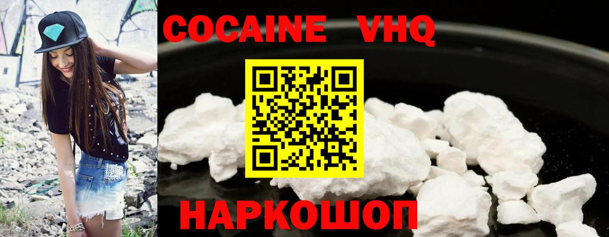 КОКАИН  Вход с VPN  Cocaine Fish Scale  Краснознаменск  COCAIN Fish Scale 