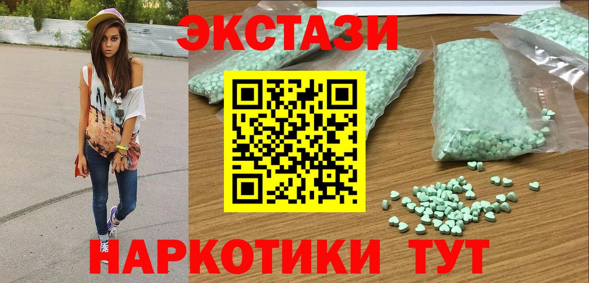 Экстази  Ecstasy бентли  ЭКСТАЗИ Punisher  Вход с VPN  Краснознаменск 