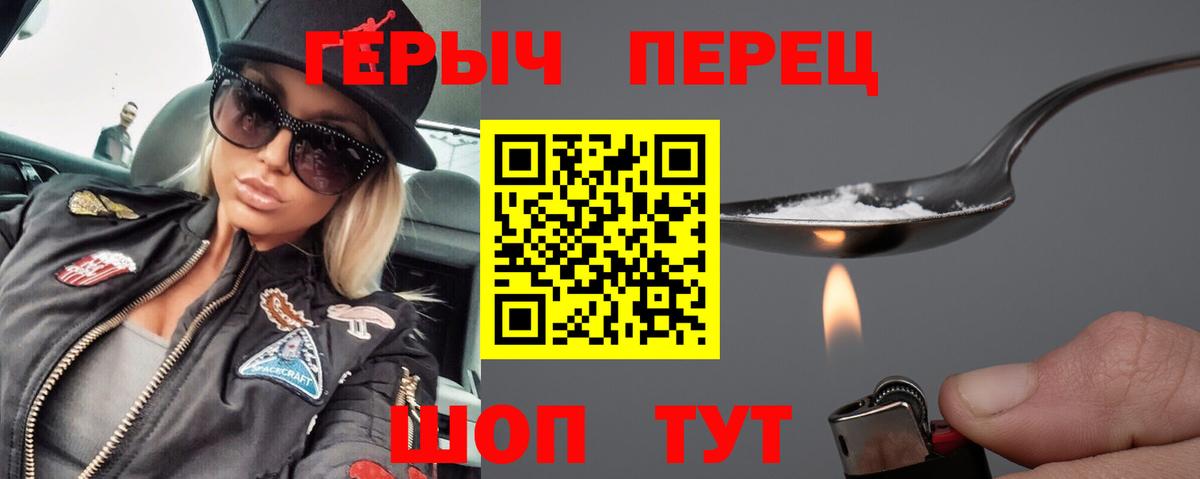 Героин афганец Краснознаменск