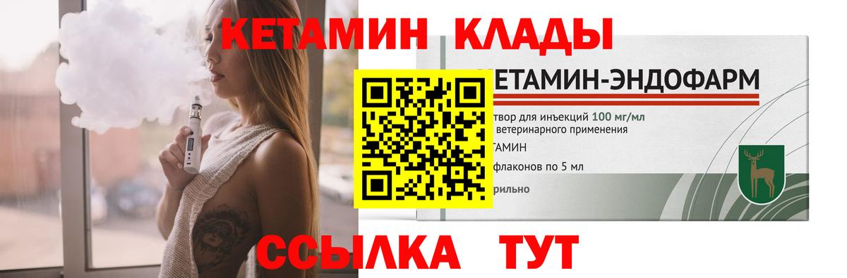 Краснознаменск  MEGA вход  Вход с VPN  Кетамин ketamine 
