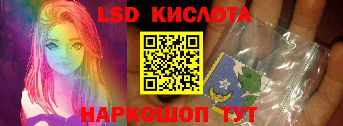 Лсд 25 экстази кислота Краснознаменск