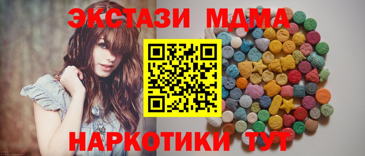 MDMA кристаллы  Вход с VPN  MDMA кристаллы  Краснознаменск 
