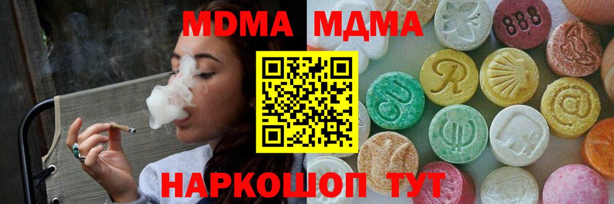 MDMA crystal Краснознаменск