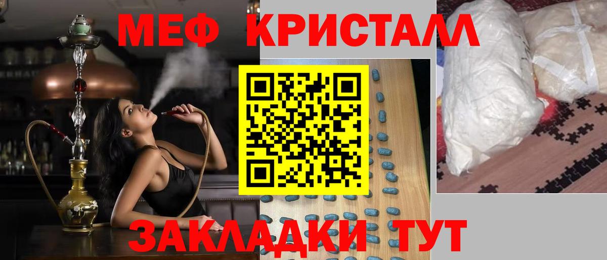 МЕФ мука Краснознаменск