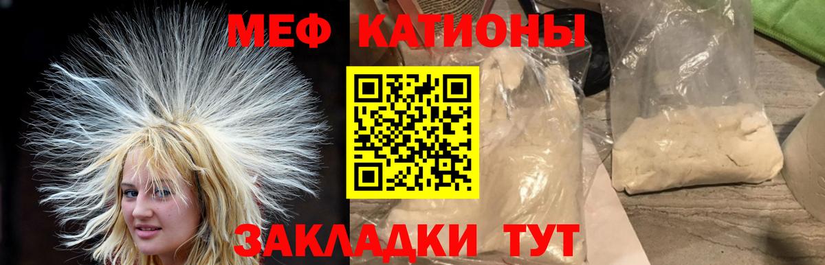 МЯУ-МЯУ мука  Меф  Краснознаменск  Вход с VPN  МЕФ VHQ 