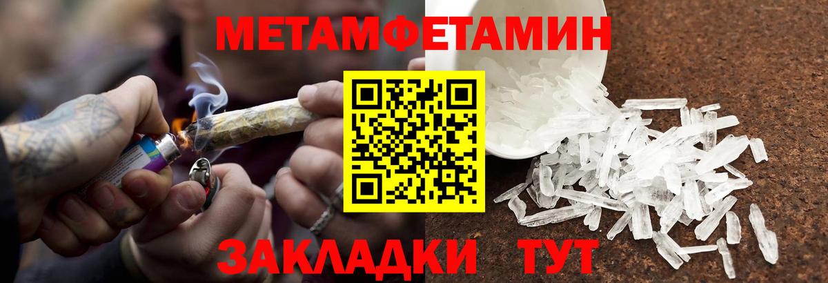МЕТАМФЕТАМИН Декстрометамфетамин 99.9% Краснознаменск