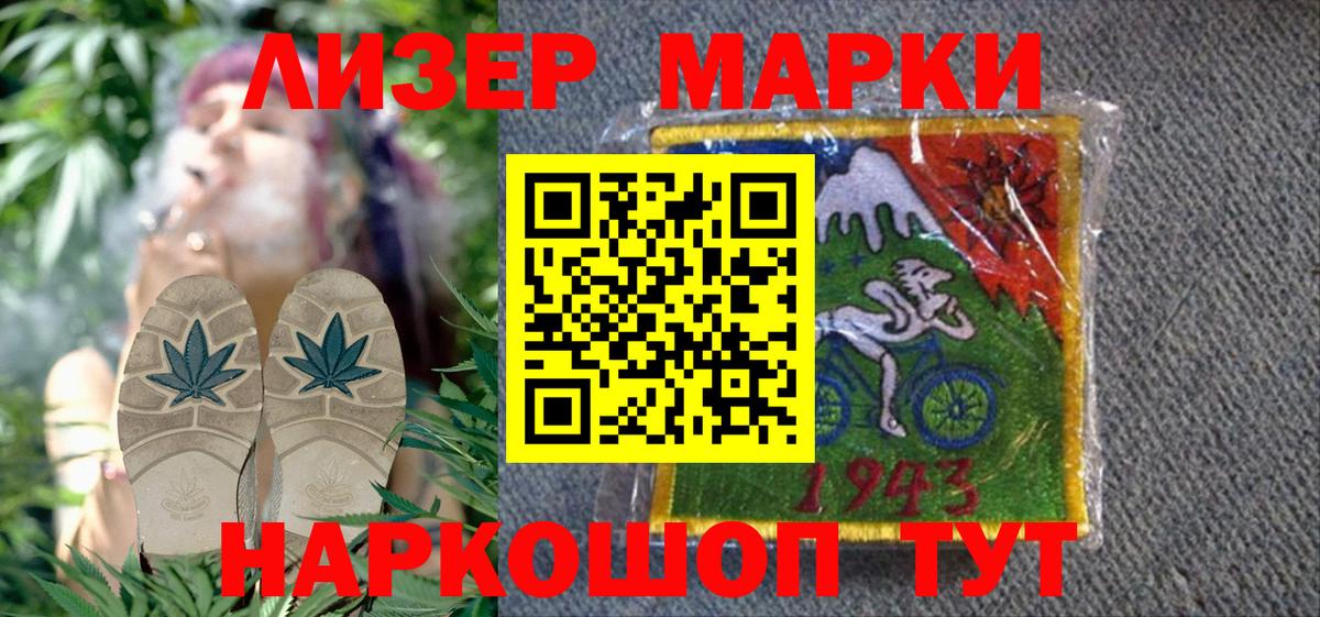 Марки N-bome 1,8мг Краснознаменск
